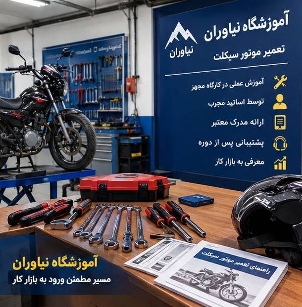 مجتمع فنی نیاوران