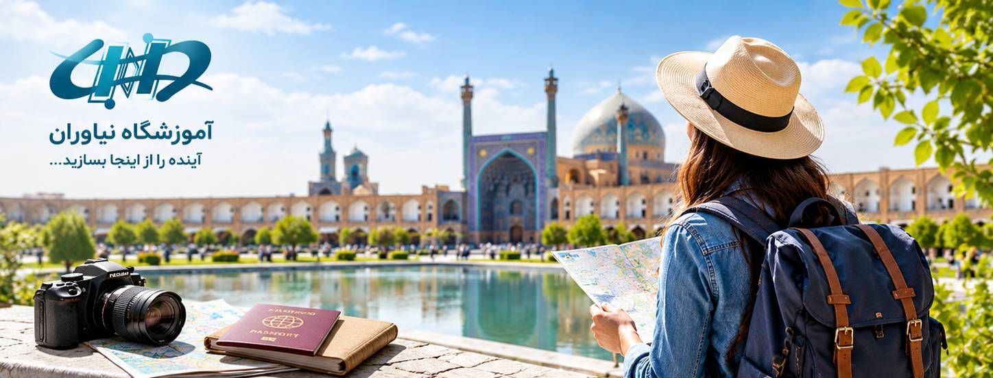 چشم‌انداز مقصد گردشگری و گروه گردشگران در یک سفر فرهنگی